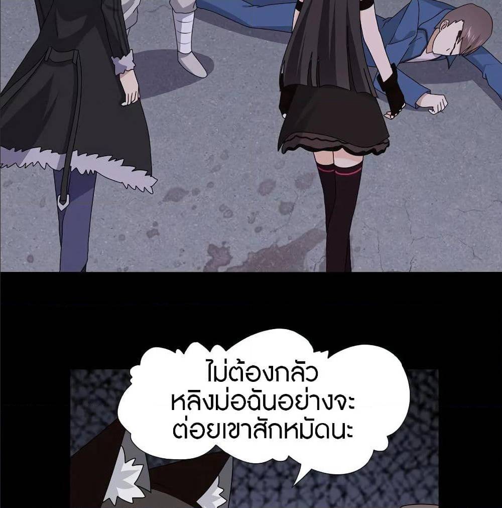 อ่านมังงะ My Girlfriend Is a Zombie ตอนที่ 94/43.jpg