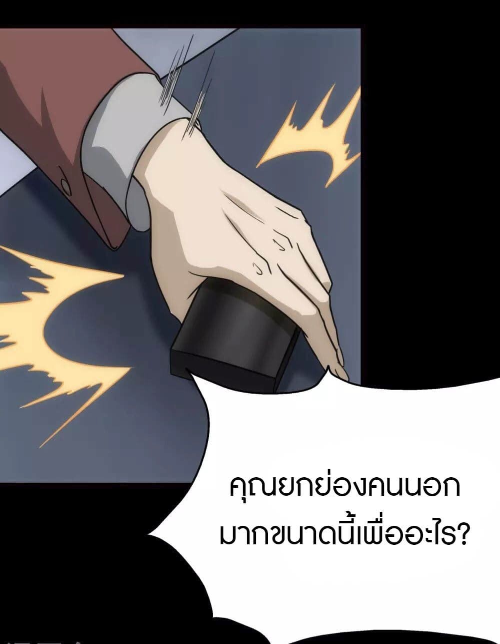 อ่านมังงะ My Girlfriend Is a Zombie ตอนที่ 212/43.jpg