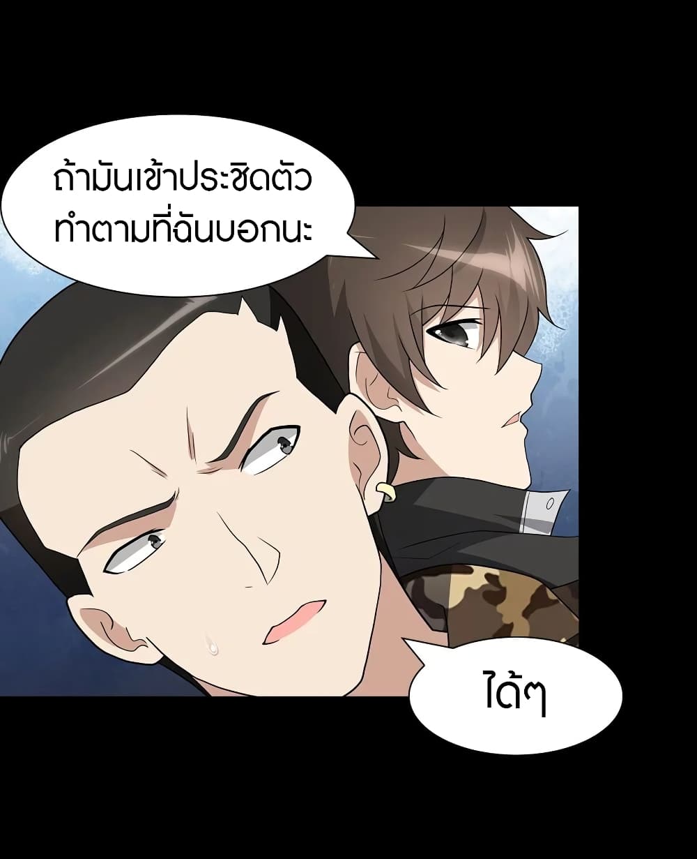 อ่านมังงะ My Girlfriend Is a Zombie ตอนที่ 119/43.jpg