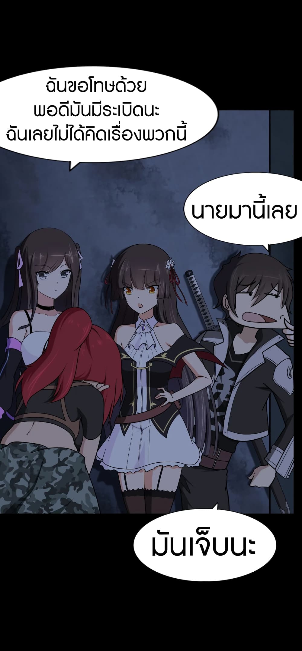 อ่านมังงะ My Girlfriend Is a Zombie ตอนที่ 166/43.jpg