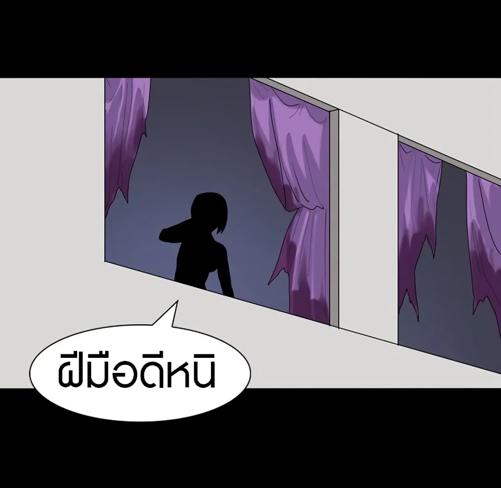 อ่านมังงะ My Girlfriend Is a Zombie ตอนที่ 165/44.jpg