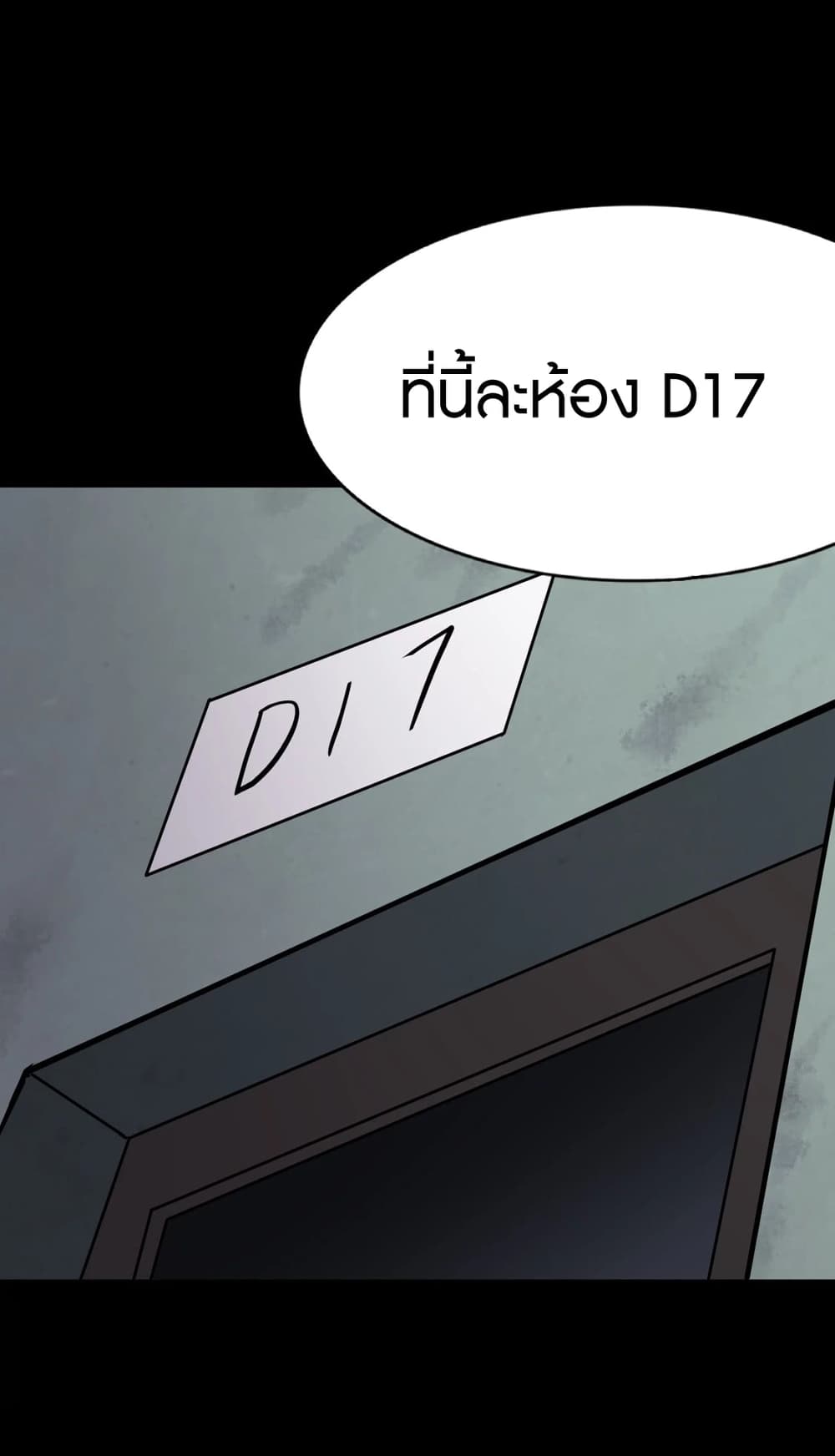 อ่านมังงะ My Girlfriend Is a Zombie ตอนที่ 187/44.jpg