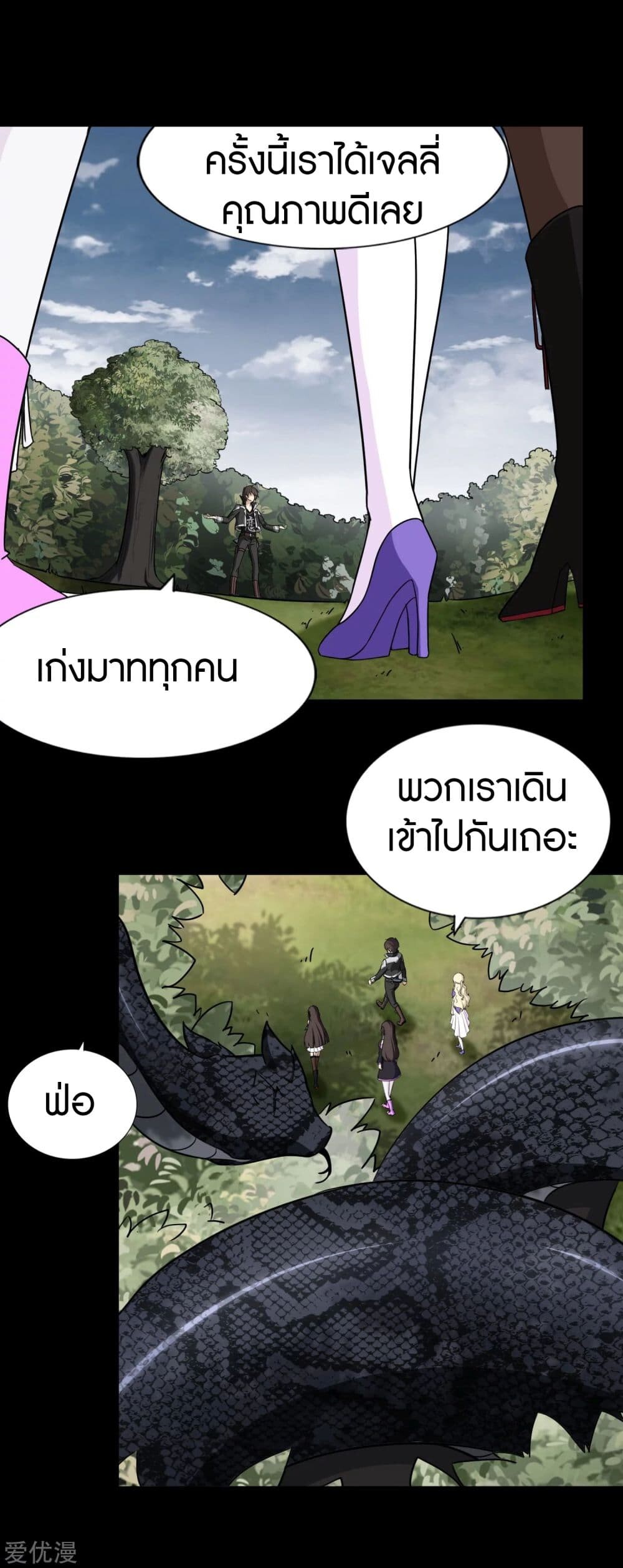 อ่านมังงะ My Girlfriend Is a Zombie ตอนที่ 161/44.jpg