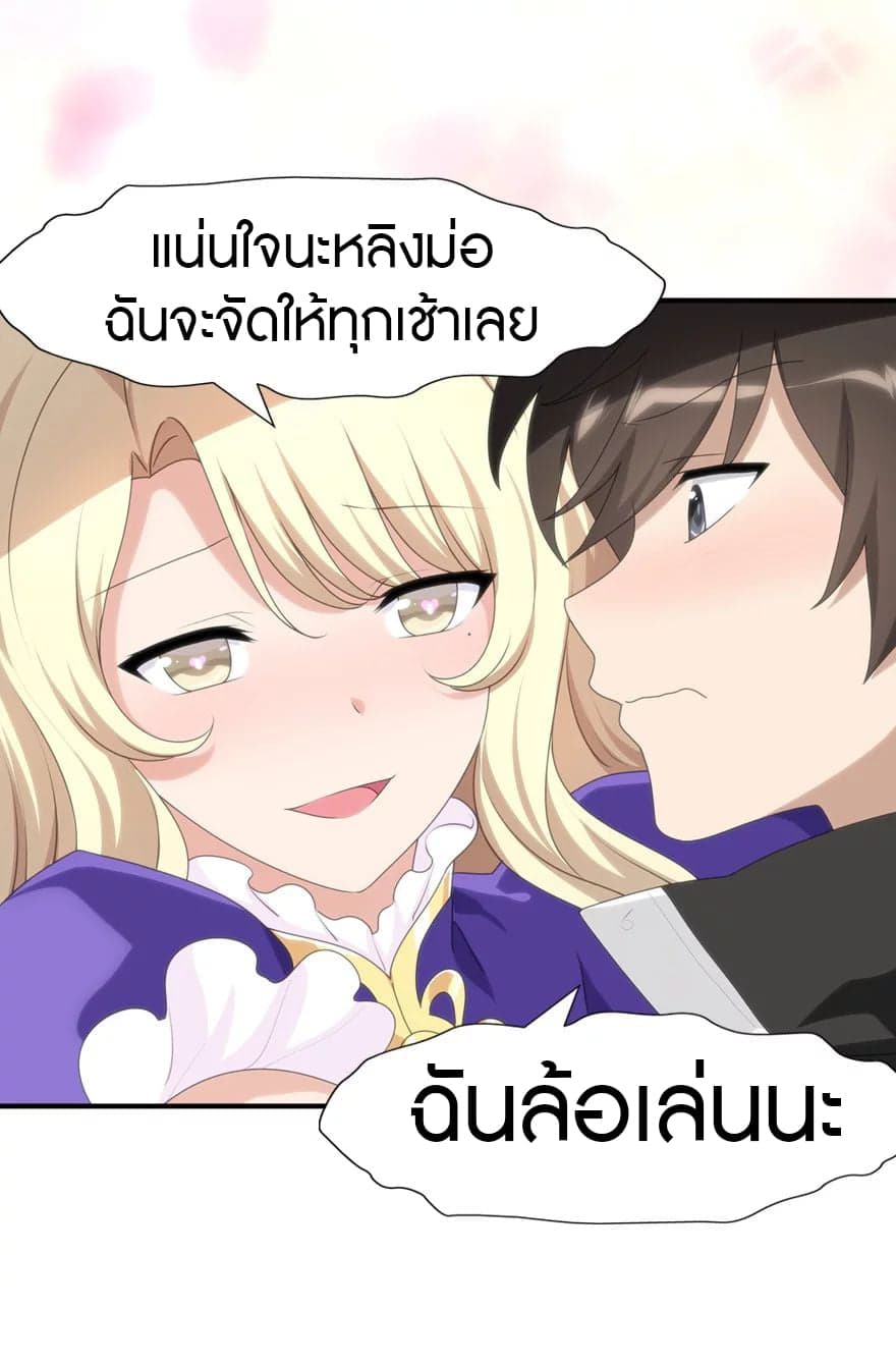 อ่านมังงะ My Girlfriend Is a Zombie ตอนที่ 164/44.jpg