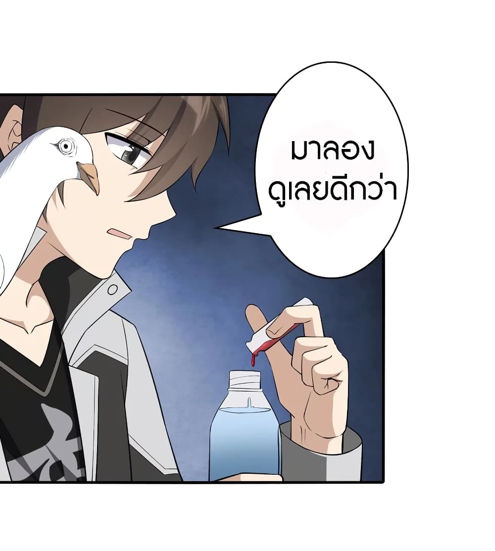 อ่านมังงะ My Girlfriend Is a Zombie ตอนที่ 146/44.jpg