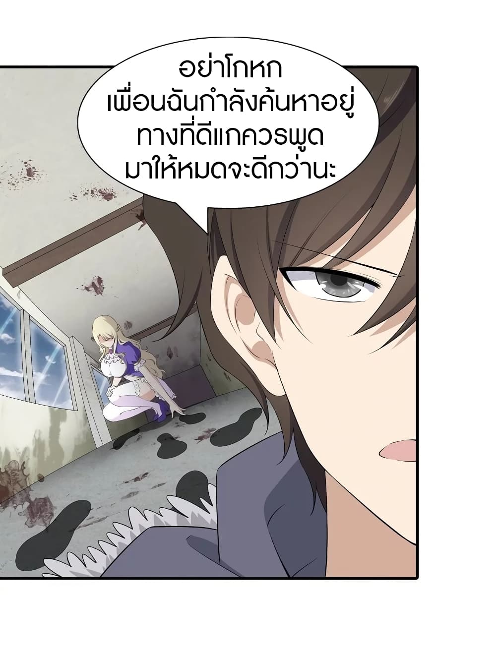 อ่านมังงะ My Girlfriend Is a Zombie ตอนที่ 103/44.jpg