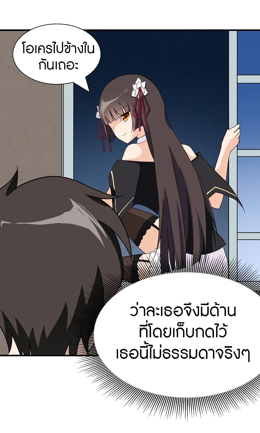 อ่านมังงะ My Girlfriend Is a Zombie ตอนที่ 102/44.jpg