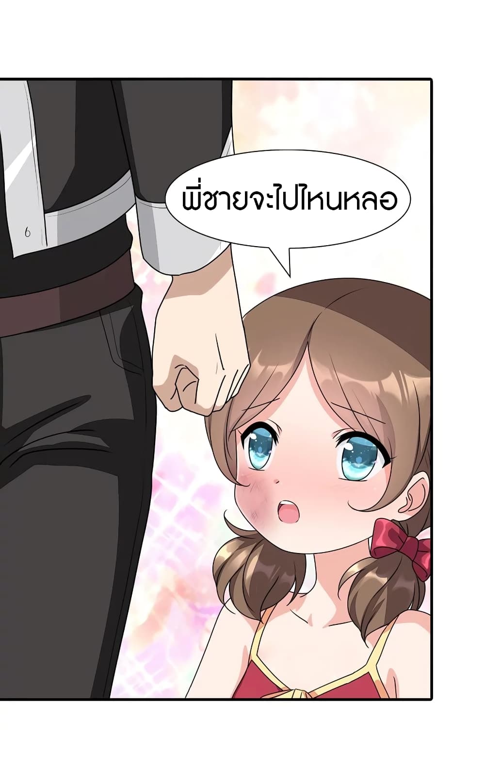 อ่านมังงะ My Girlfriend Is a Zombie ตอนที่ 158/44.jpg