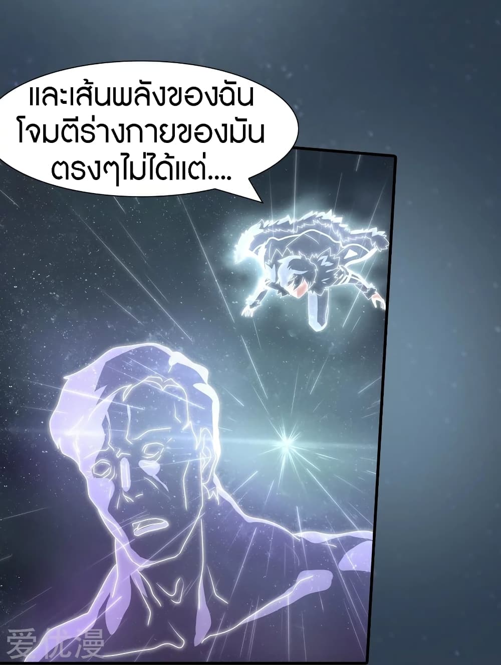 อ่านมังงะ My Girlfriend Is a Zombie ตอนที่ 140/44.jpg