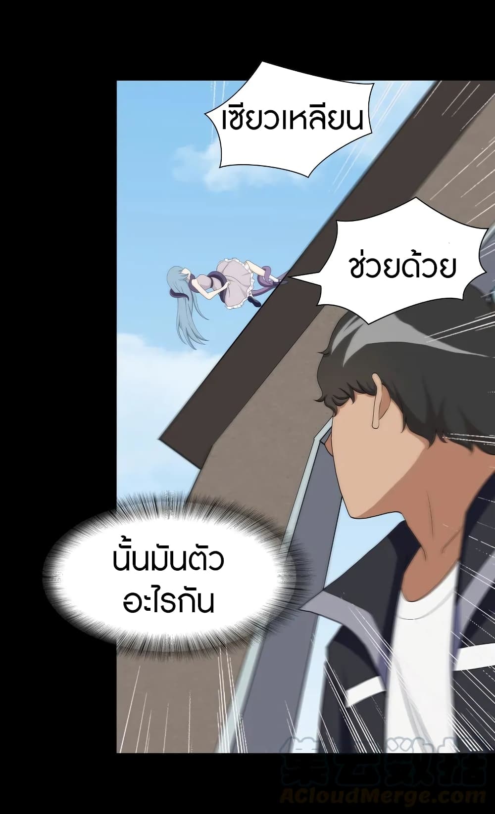 อ่านมังงะ My Girlfriend Is a Zombie ตอนที่ 105/44.jpg