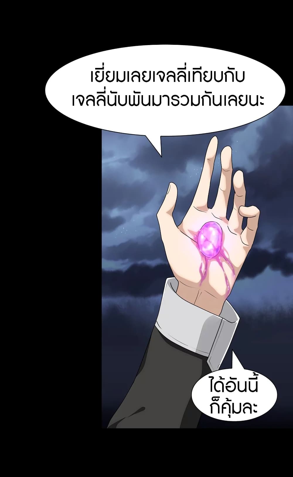 อ่านมังงะ My Girlfriend Is a Zombie ตอนที่ 152/44.jpg