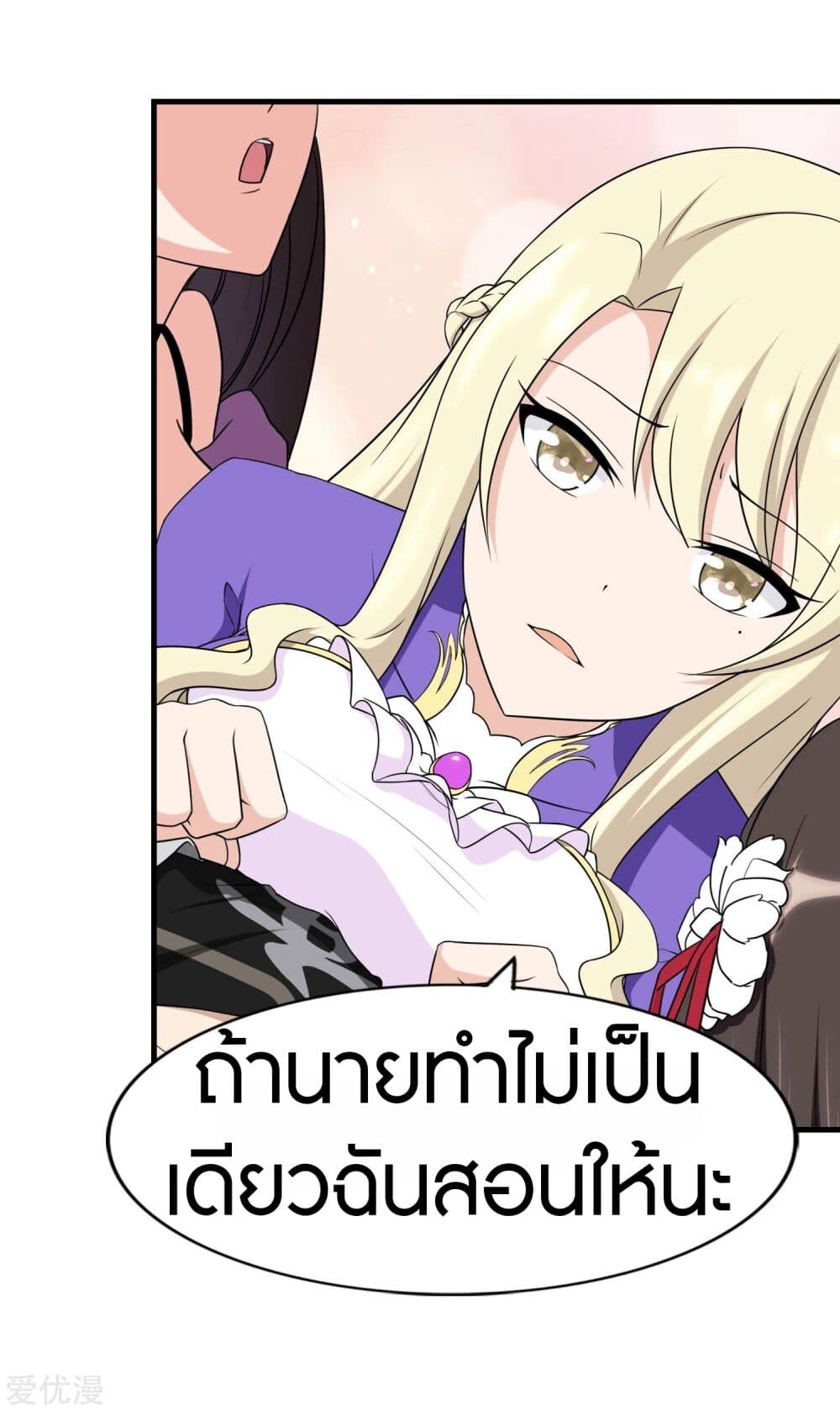 อ่านมังงะ My Girlfriend Is a Zombie ตอนที่ 148/44.jpg