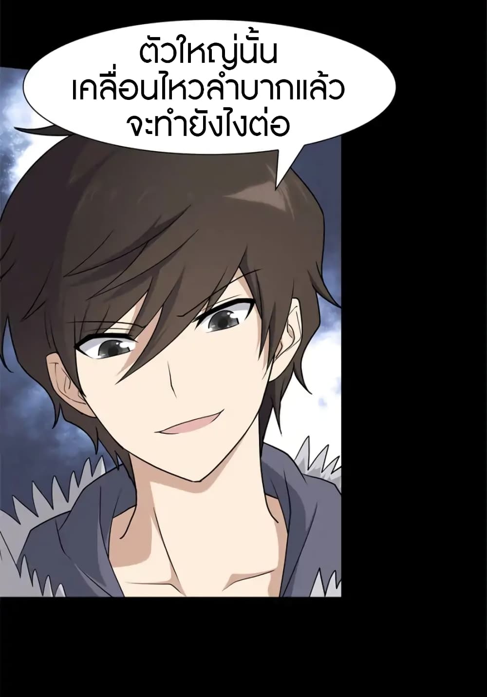 อ่านมังงะ My Girlfriend Is a Zombie ตอนที่ 68/44.jpg