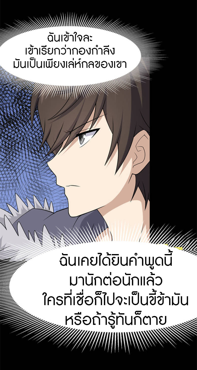 อ่านมังงะ My Girlfriend Is a Zombie ตอนที่ 76/44.jpg