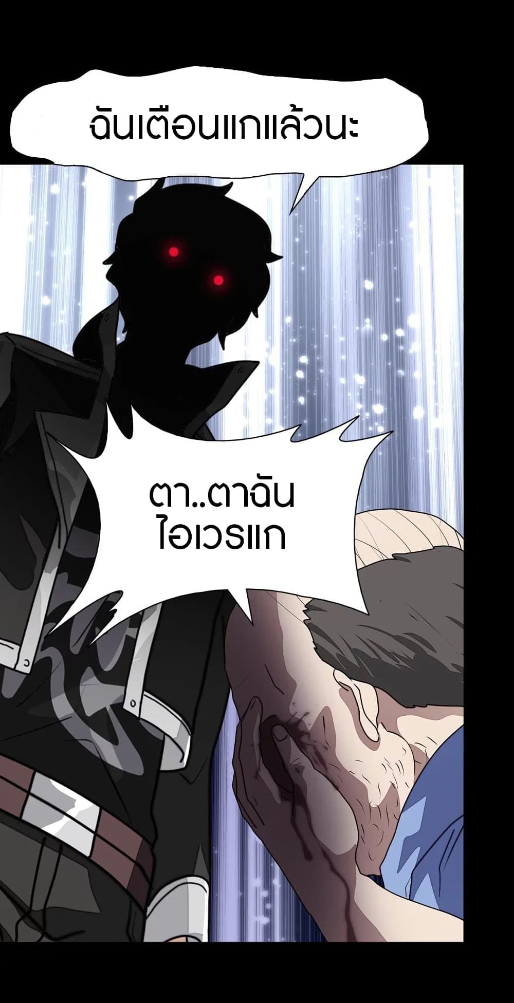 อ่านมังงะ My Girlfriend Is a Zombie ตอนที่ 188/44.jpg