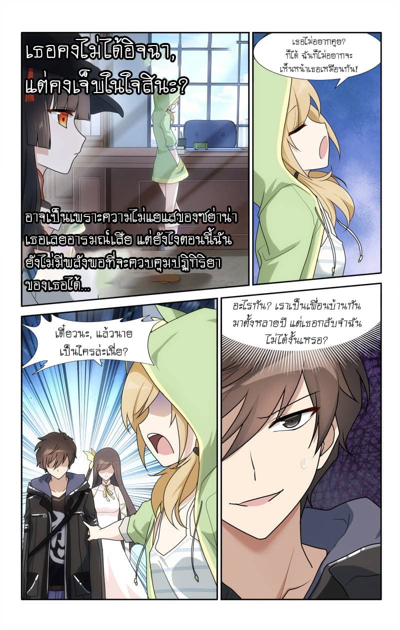 อ่านมังงะ My Girlfriend Is a Zombie ตอนที่ 29/4.jpg