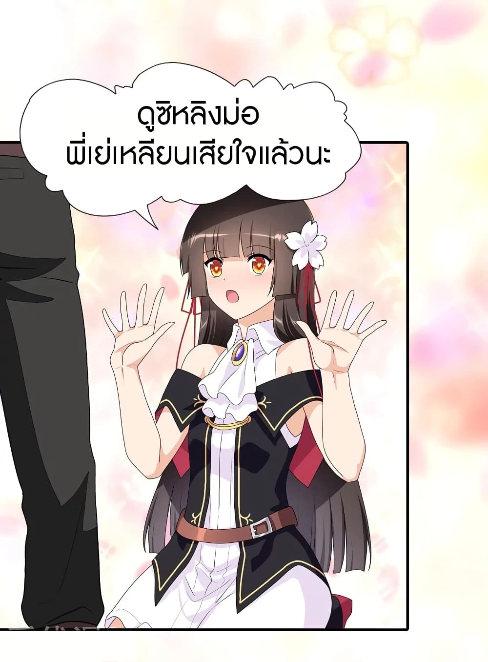 อ่านมังงะ My Girlfriend Is a Zombie ตอนที่ 160/44.jpg