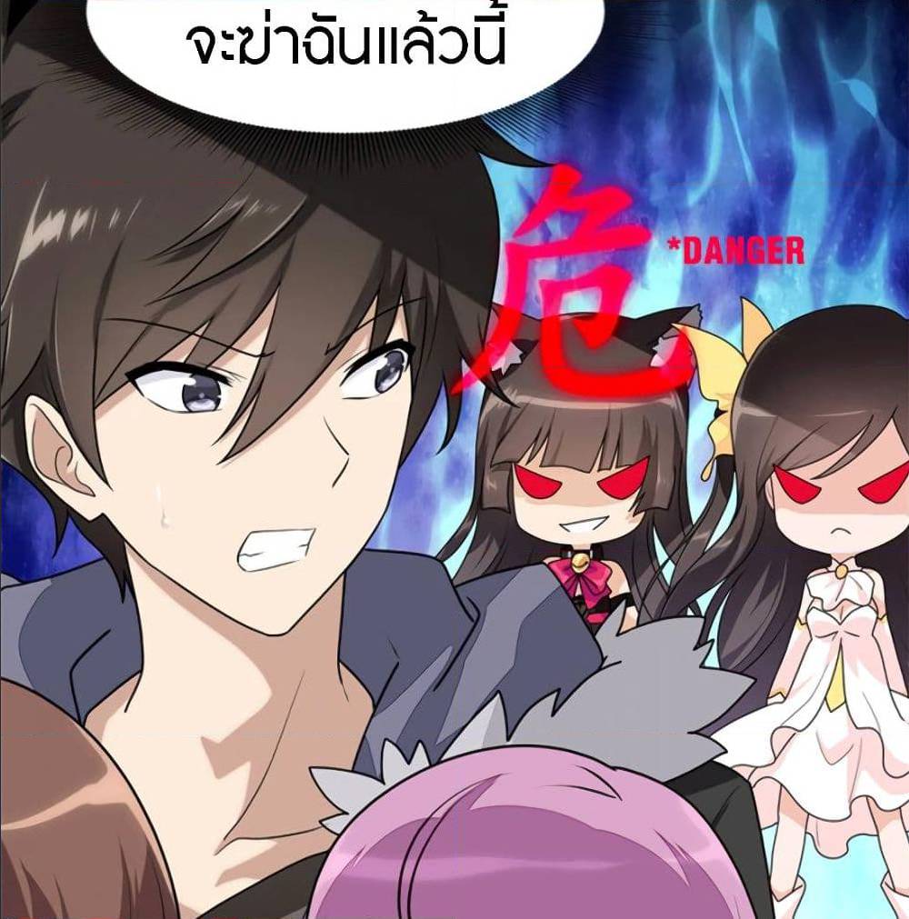 อ่านมังงะ My Girlfriend Is a Zombie ตอนที่ 78/44.jpg