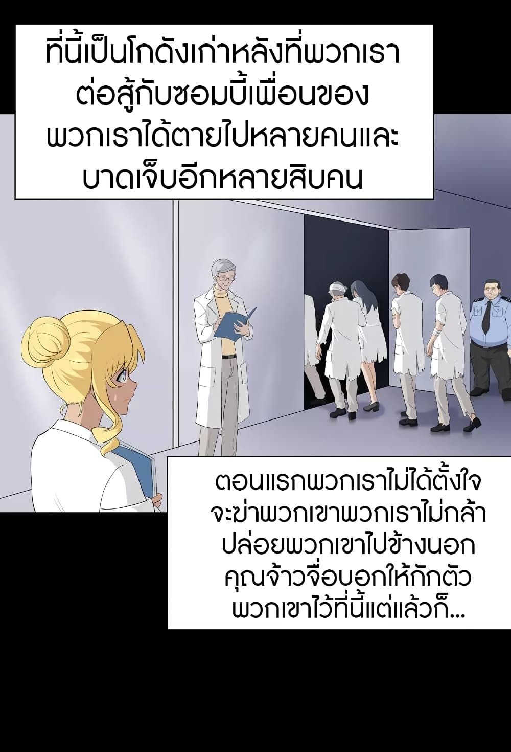 อ่านมังงะ My Girlfriend Is a Zombie ตอนที่ 136/4.jpg