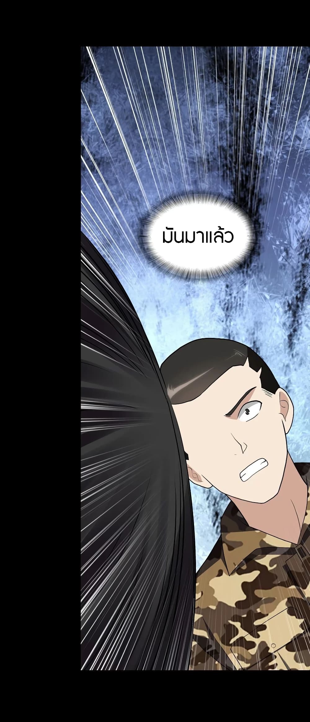 อ่านมังงะ My Girlfriend Is a Zombie ตอนที่ 119/44.jpg