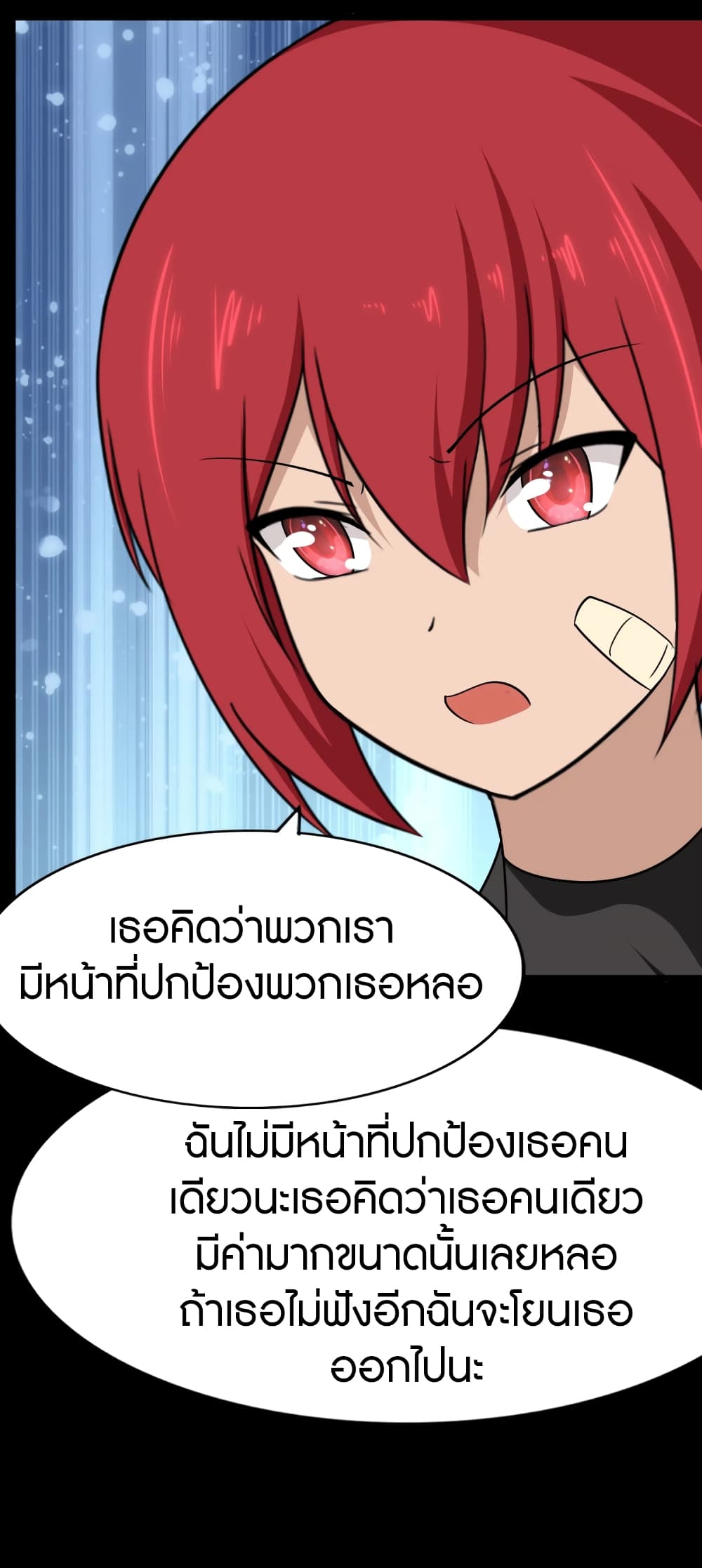 อ่านมังงะ My Girlfriend Is a Zombie ตอนที่ 168/44.jpg