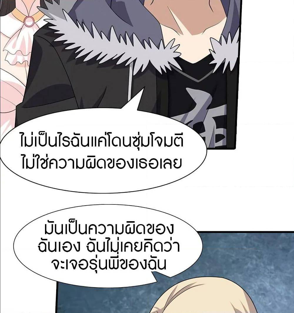 อ่านมังงะ My Girlfriend Is a Zombie ตอนที่ 83/44.jpg