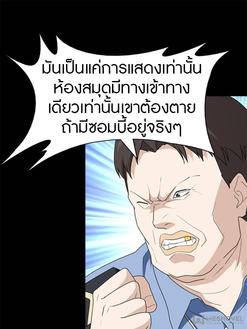 อ่านมังงะ My Girlfriend Is a Zombie ตอนที่ 74/4.jpg