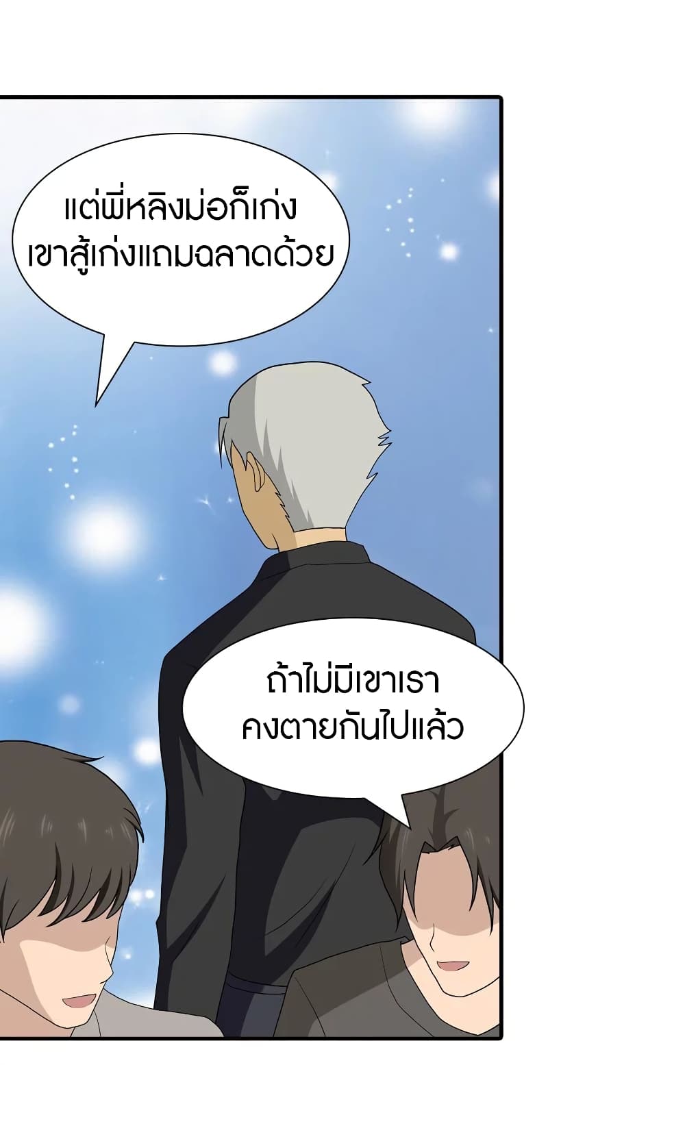 อ่านมังงะ My Girlfriend Is a Zombie ตอนที่ 120/44.jpg