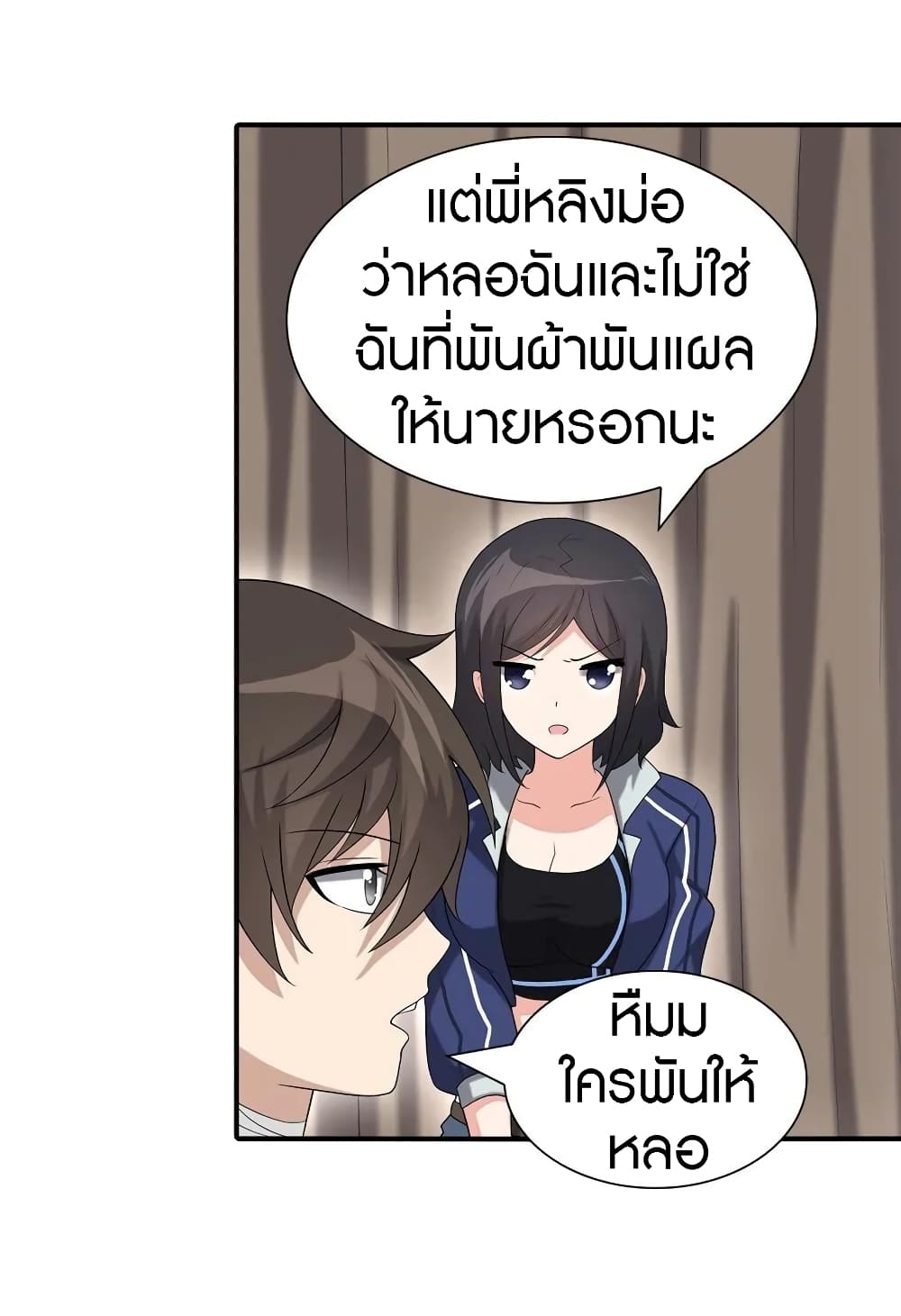 อ่านมังงะ My Girlfriend Is a Zombie ตอนที่ 127/44.jpg