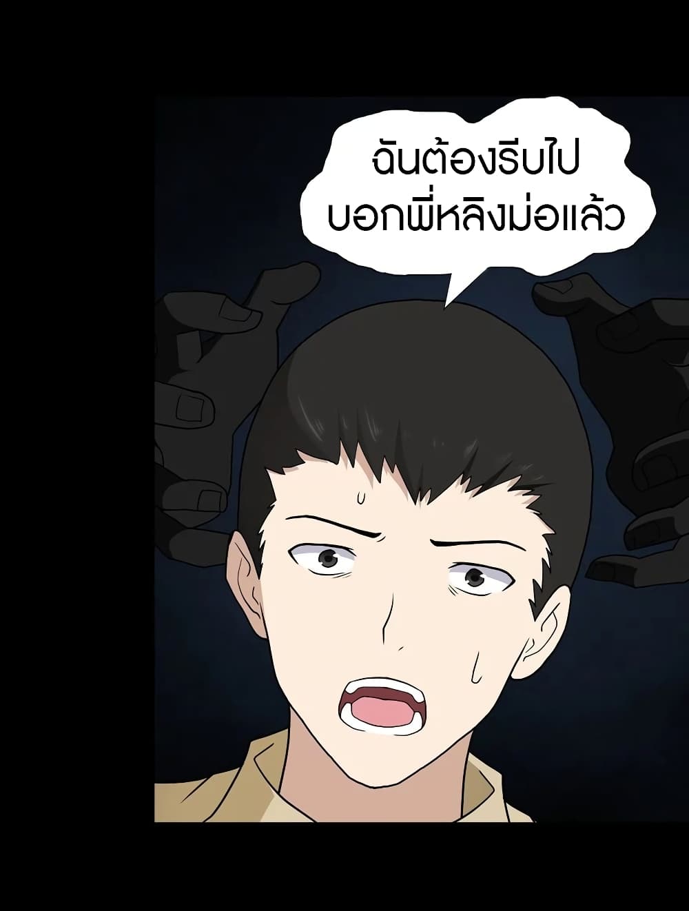 อ่านมังงะ My Girlfriend Is a Zombie ตอนที่ 112/44.jpg