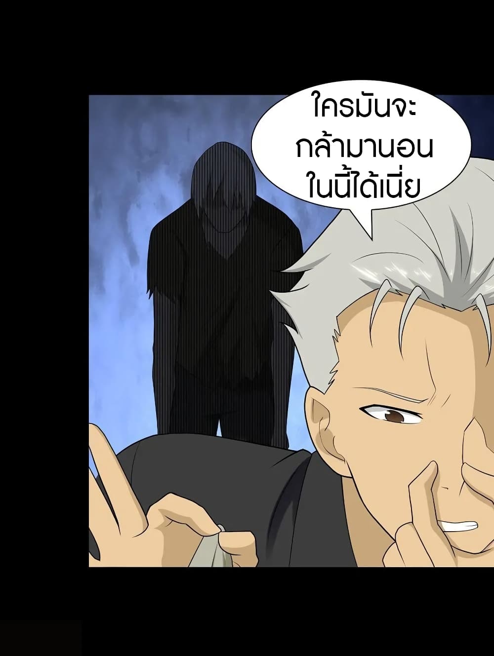 อ่านมังงะ My Girlfriend Is a Zombie ตอนที่ 125/44.jpg