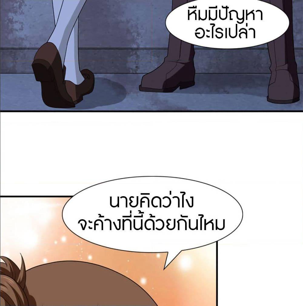 อ่านมังงะ My Girlfriend Is a Zombie ตอนที่ 80/44.jpg