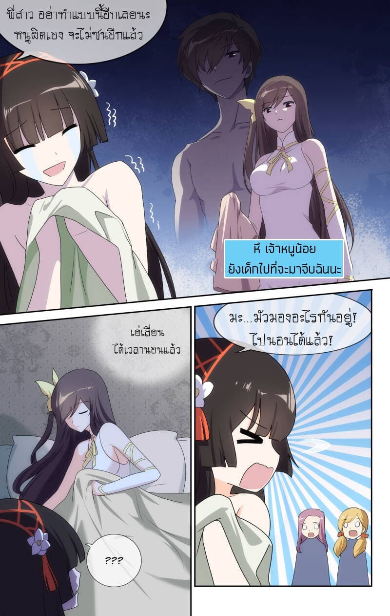 อ่านมังงะ My Girlfriend Is a Zombie ตอนที่ 10/4.jpg