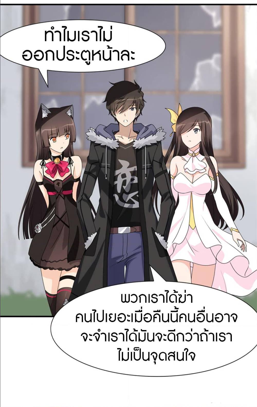 อ่านมังงะ My Girlfriend Is a Zombie ตอนที่ 81/44.jpg