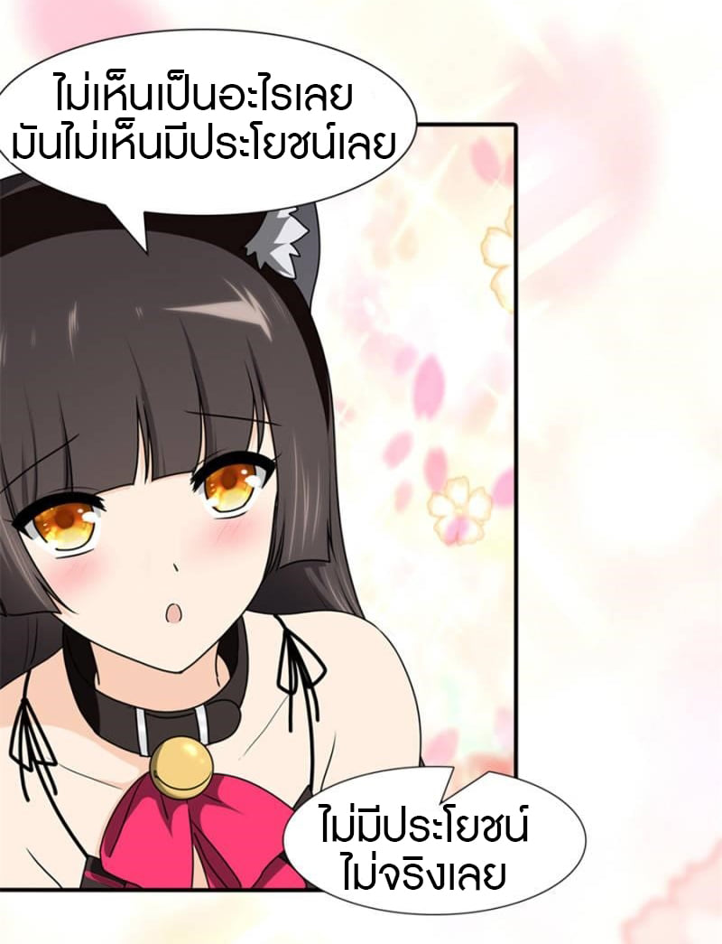 อ่านมังงะ My Girlfriend Is a Zombie ตอนที่ 74/44.jpg