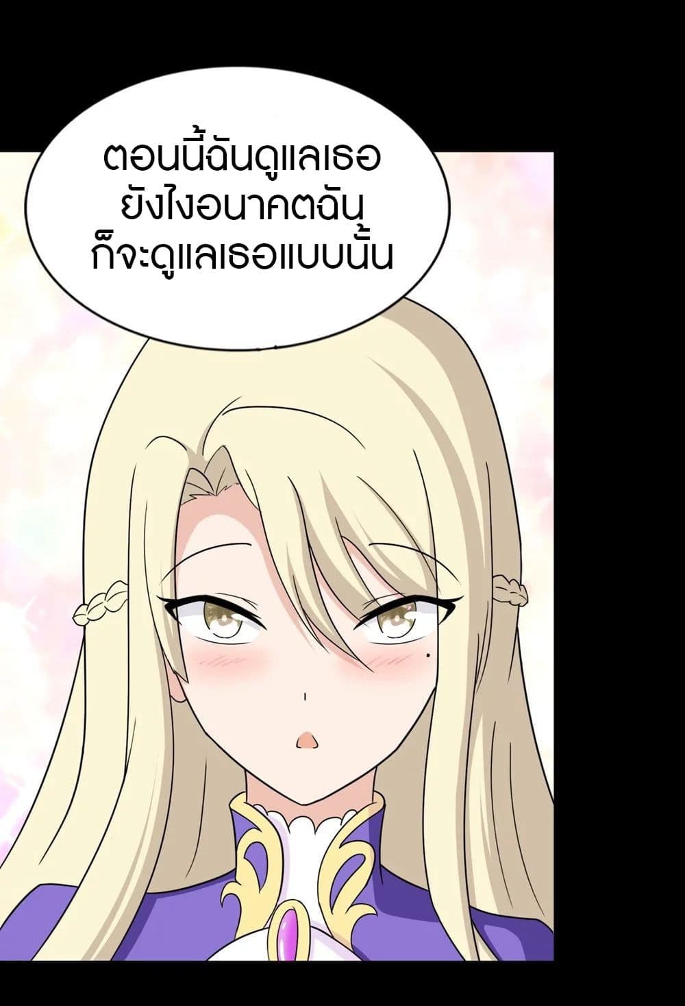 อ่านมังงะ My Girlfriend Is a Zombie ตอนที่ 180/44.jpg