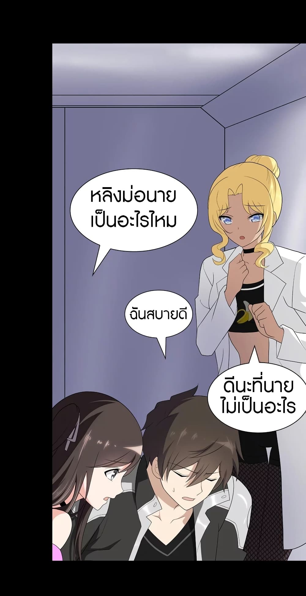 อ่านมังงะ My Girlfriend Is a Zombie ตอนที่ 135/44.jpg