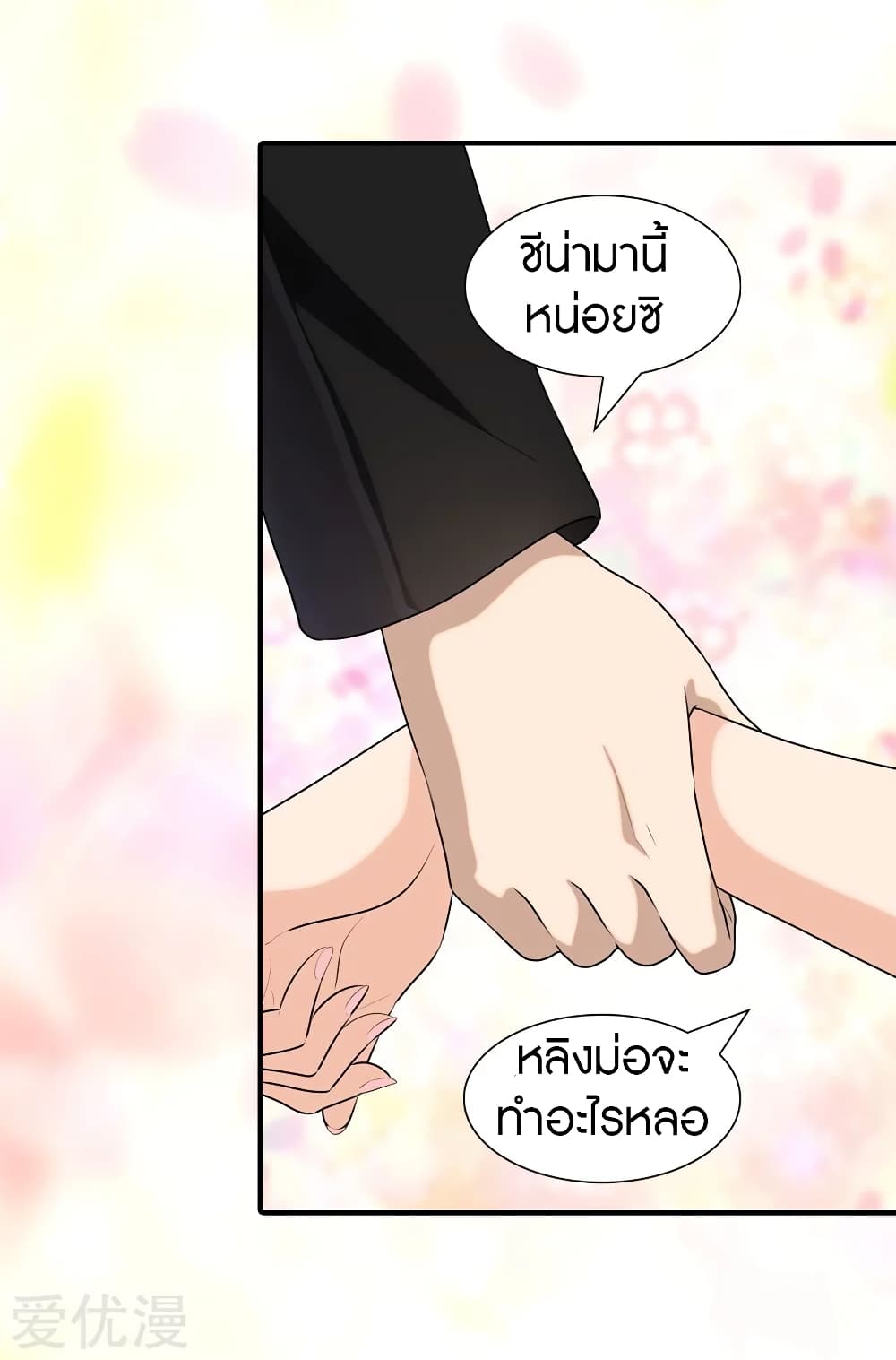 อ่านมังงะ My Girlfriend Is a Zombie ตอนที่ 142/44.jpg