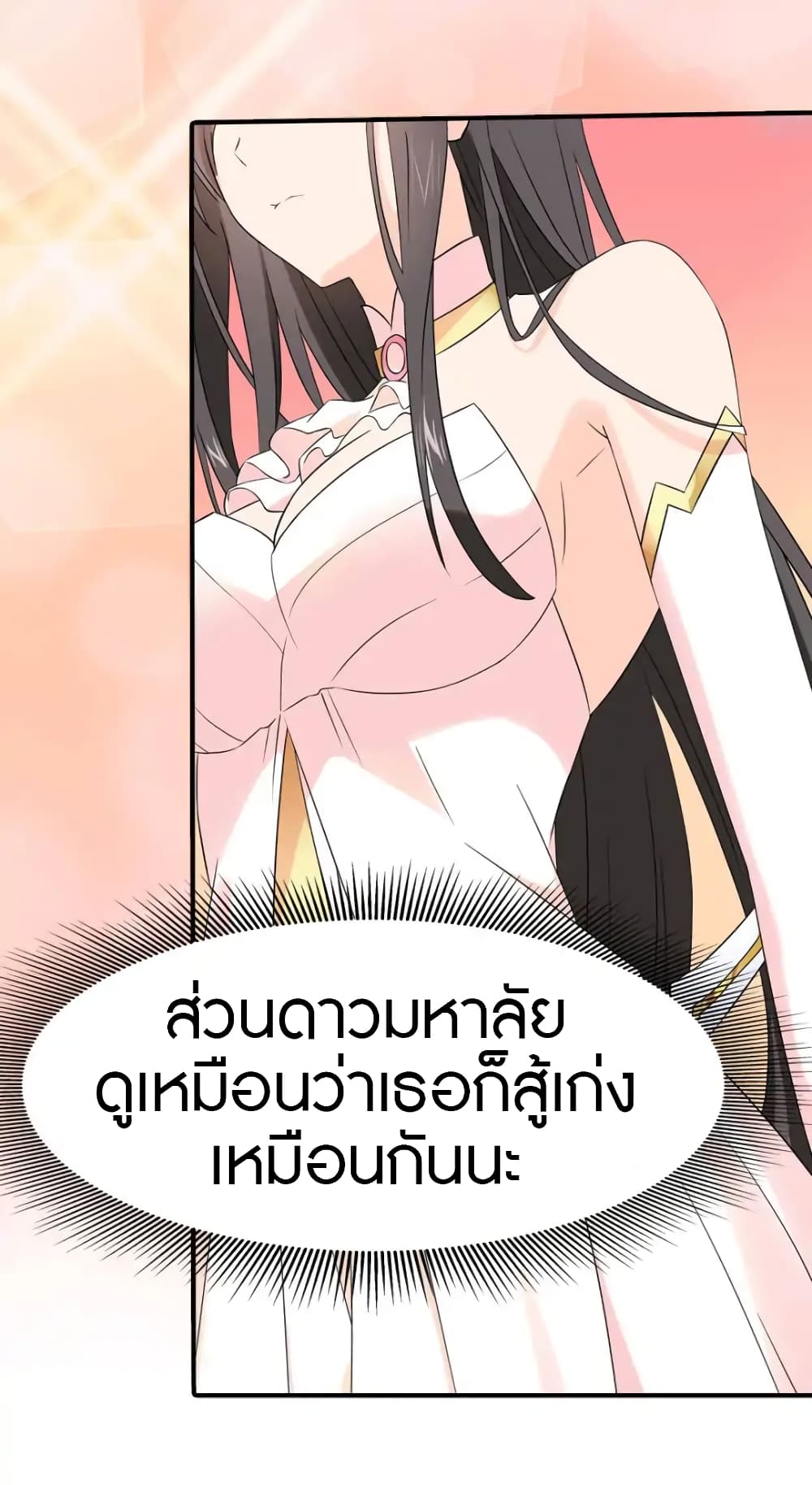 อ่านมังงะ My Girlfriend Is a Zombie ตอนที่ 55/44.jpg