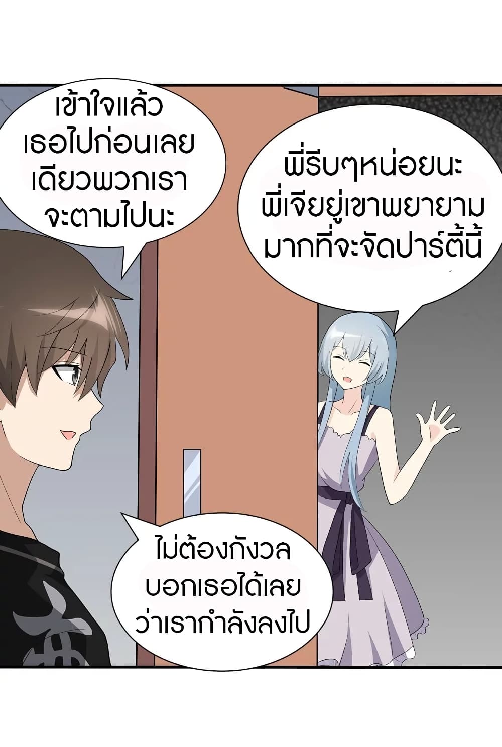 อ่านมังงะ My Girlfriend Is a Zombie ตอนที่ 143/44.jpg