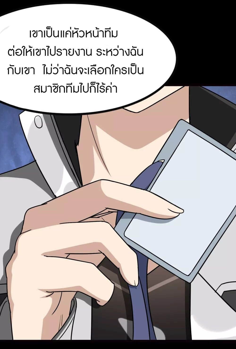 อ่านมังงะ My Girlfriend Is a Zombie ตอนที่ 213/44.jpg