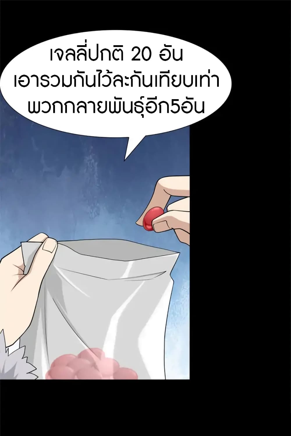 อ่านมังงะ My Girlfriend Is a Zombie ตอนที่ 68/4.jpg