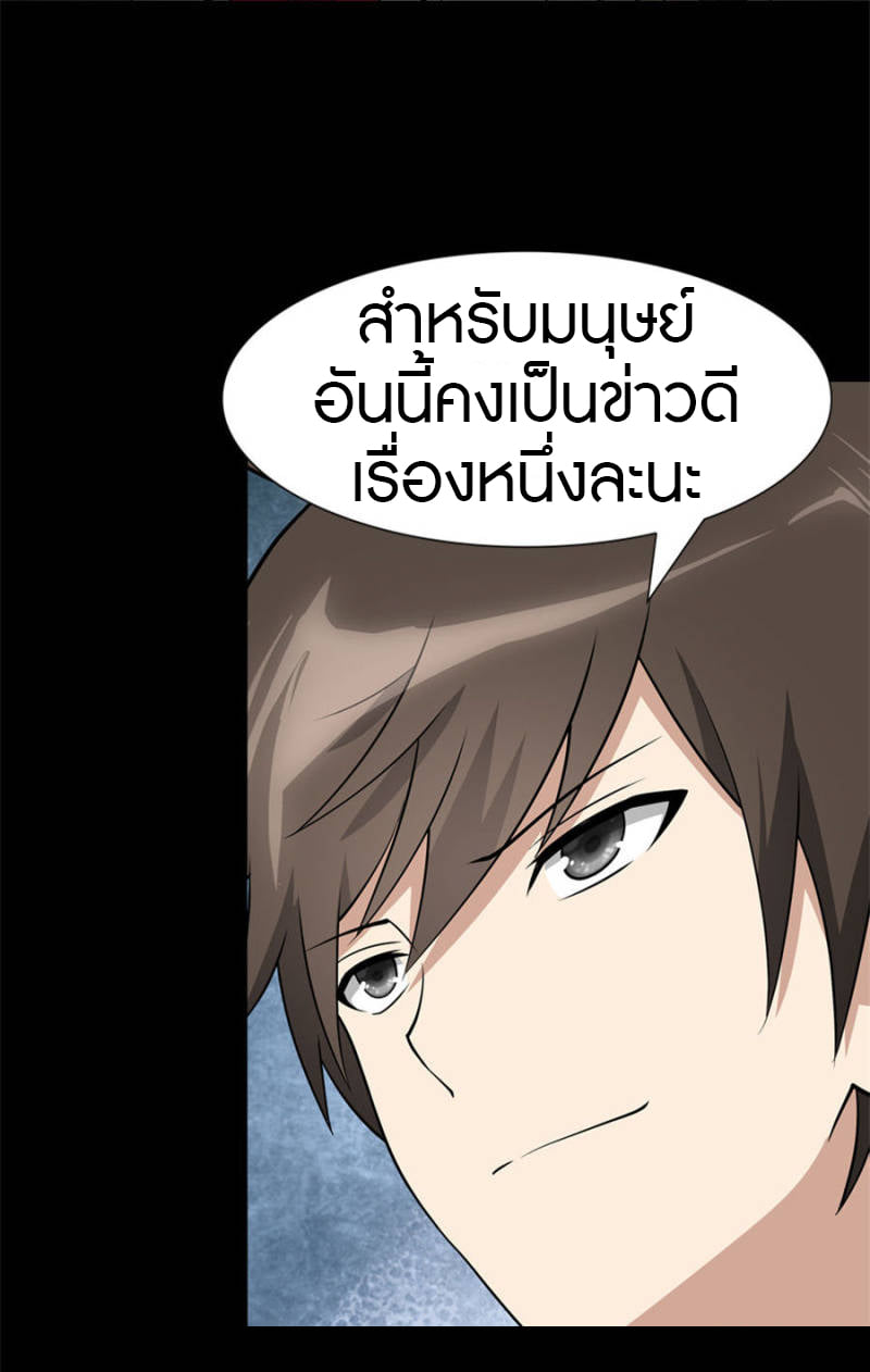 อ่านมังงะ My Girlfriend Is a Zombie ตอนที่ 75/44.jpg