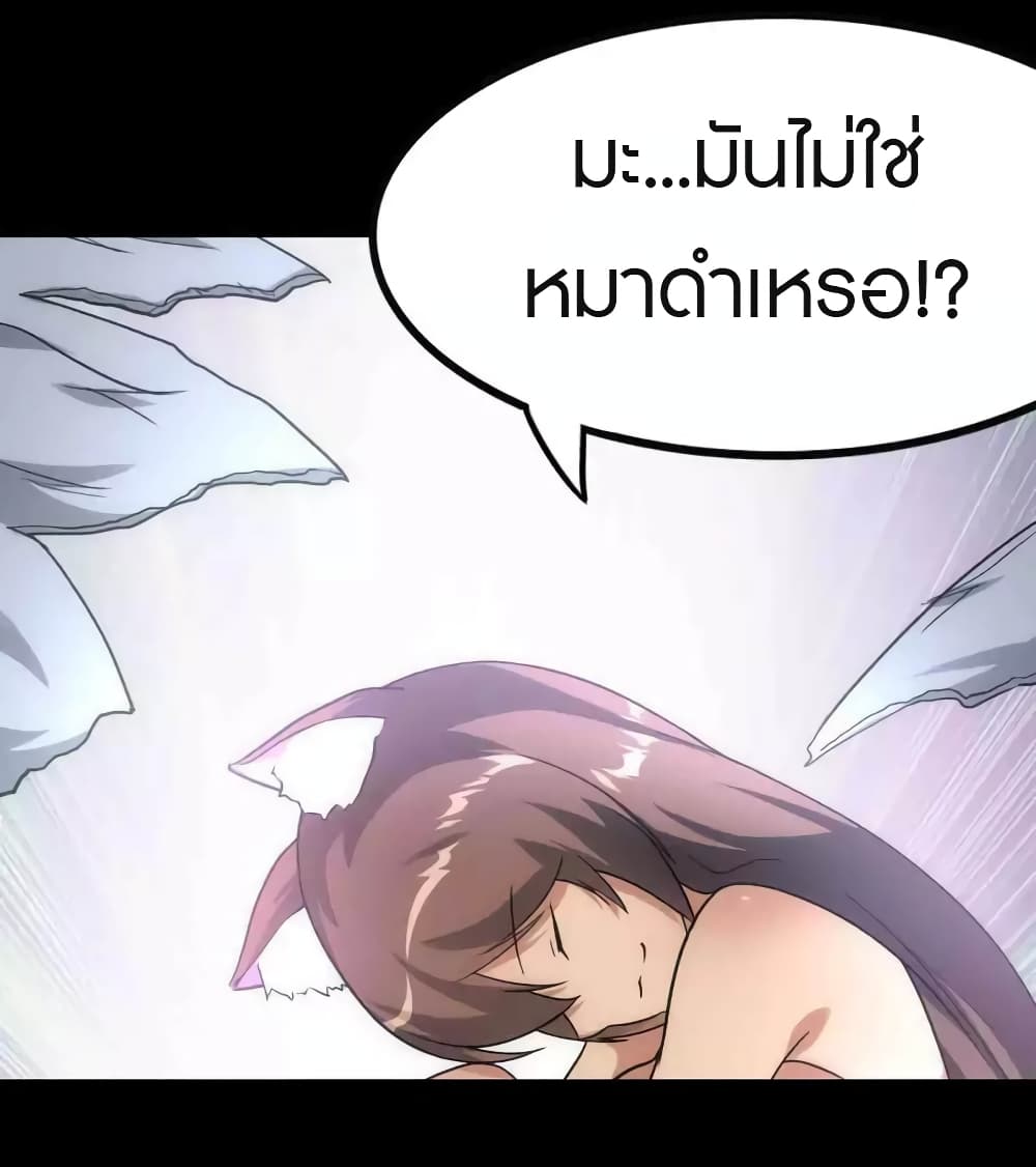 อ่านมังงะ My Girlfriend Is a Zombie ตอนที่ 217/44.jpg