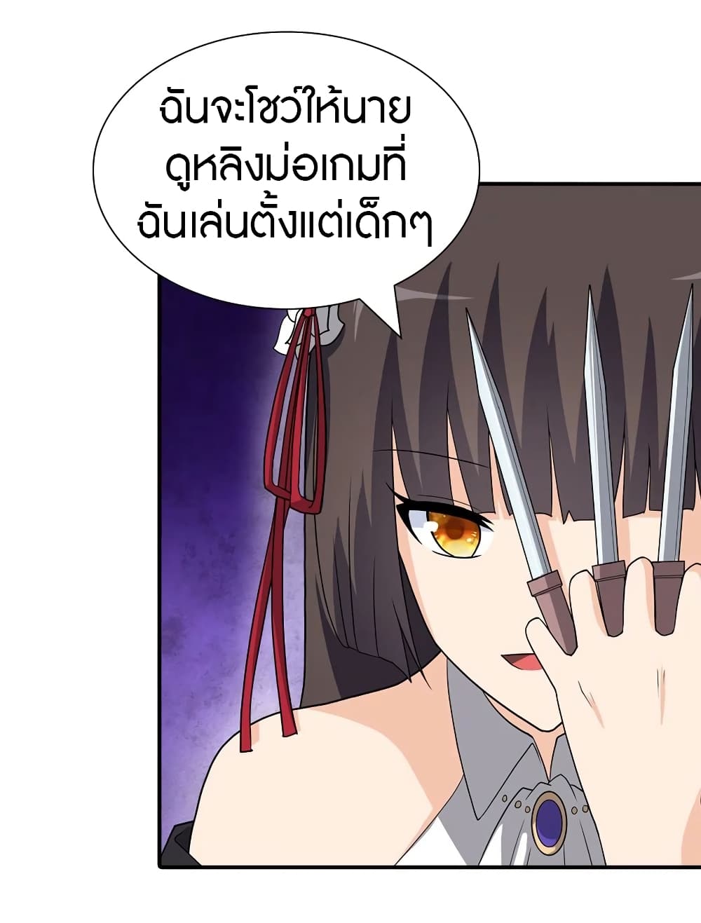 อ่านมังงะ My Girlfriend Is a Zombie ตอนที่ 104/44.jpg