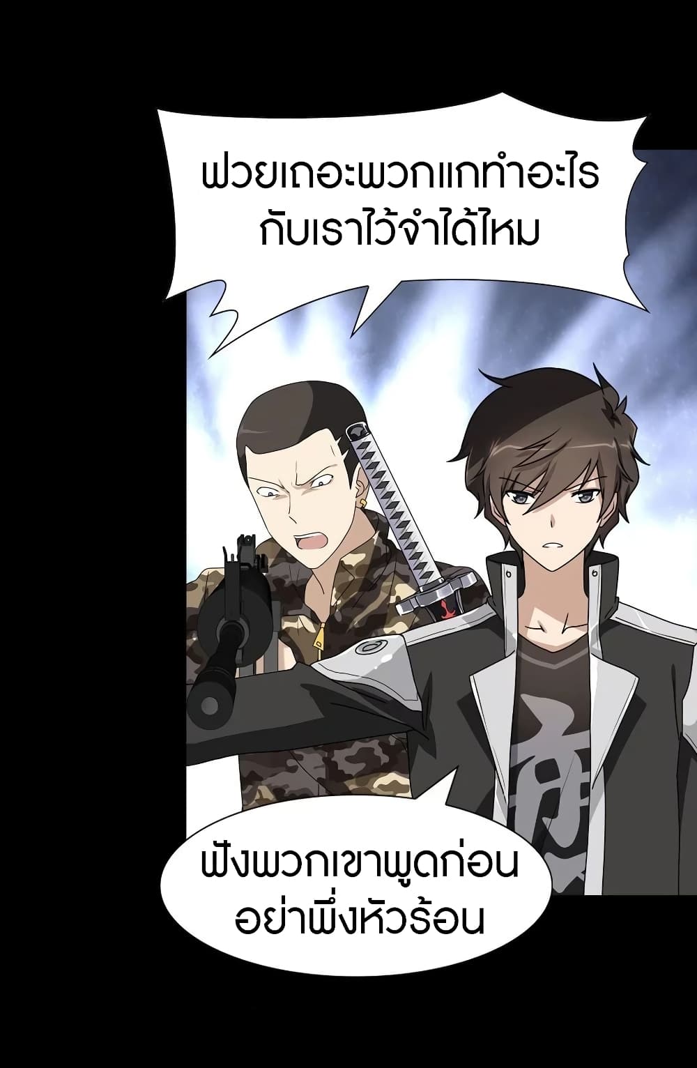 อ่านมังงะ My Girlfriend Is a Zombie ตอนที่ 138/44.jpg