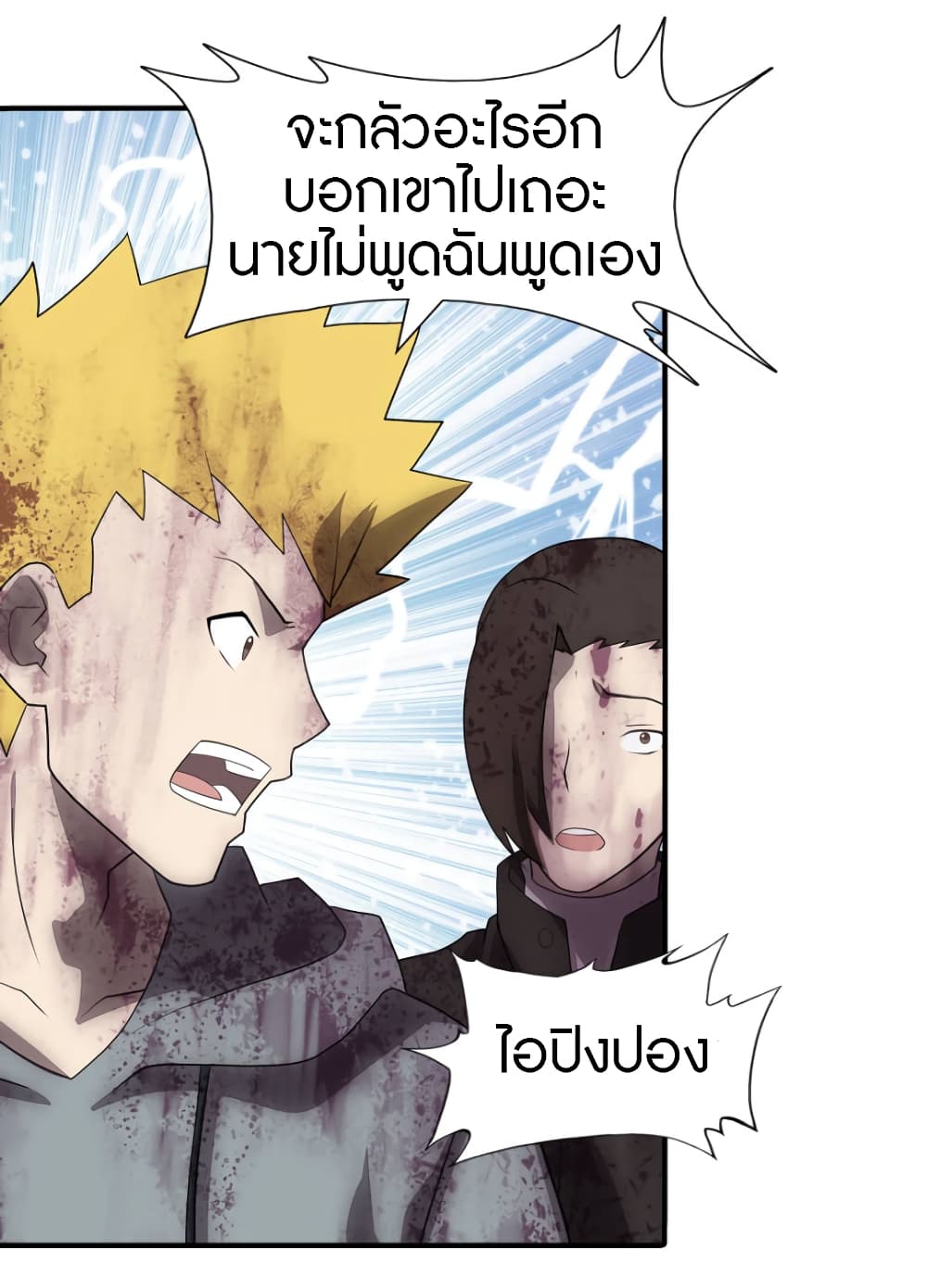 อ่านมังงะ My Girlfriend Is a Zombie ตอนที่ 63/44.jpg