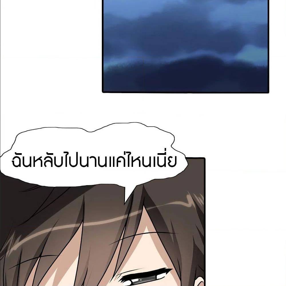 อ่านมังงะ My Girlfriend Is a Zombie ตอนที่ 85/44.jpg