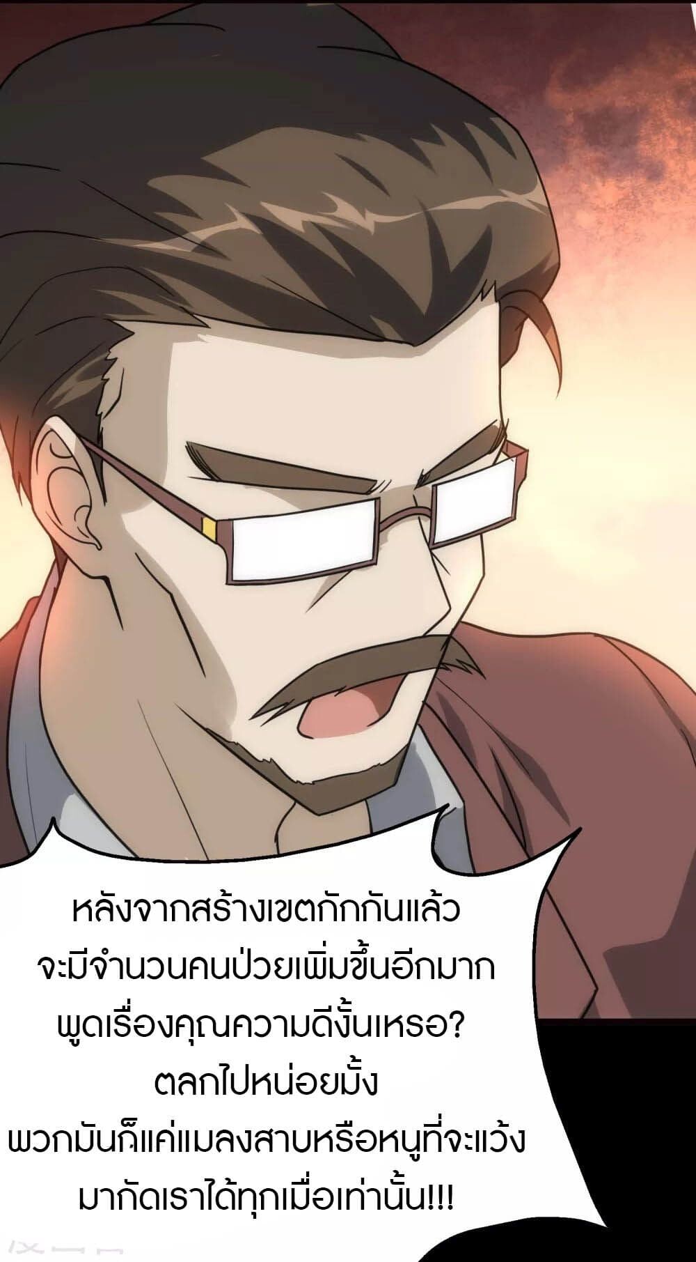 อ่านมังงะ My Girlfriend Is a Zombie ตอนที่ 212/44.jpg