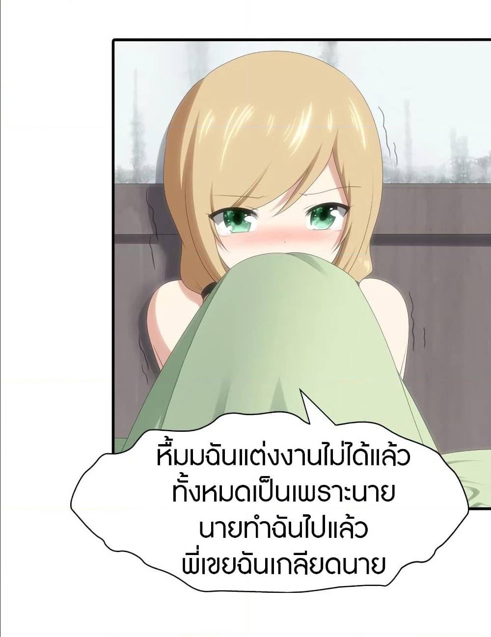 อ่านมังงะ My Girlfriend Is a Zombie ตอนที่ 91/45.jpg